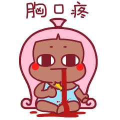 微信表情《妖妖日常1》