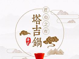 古风