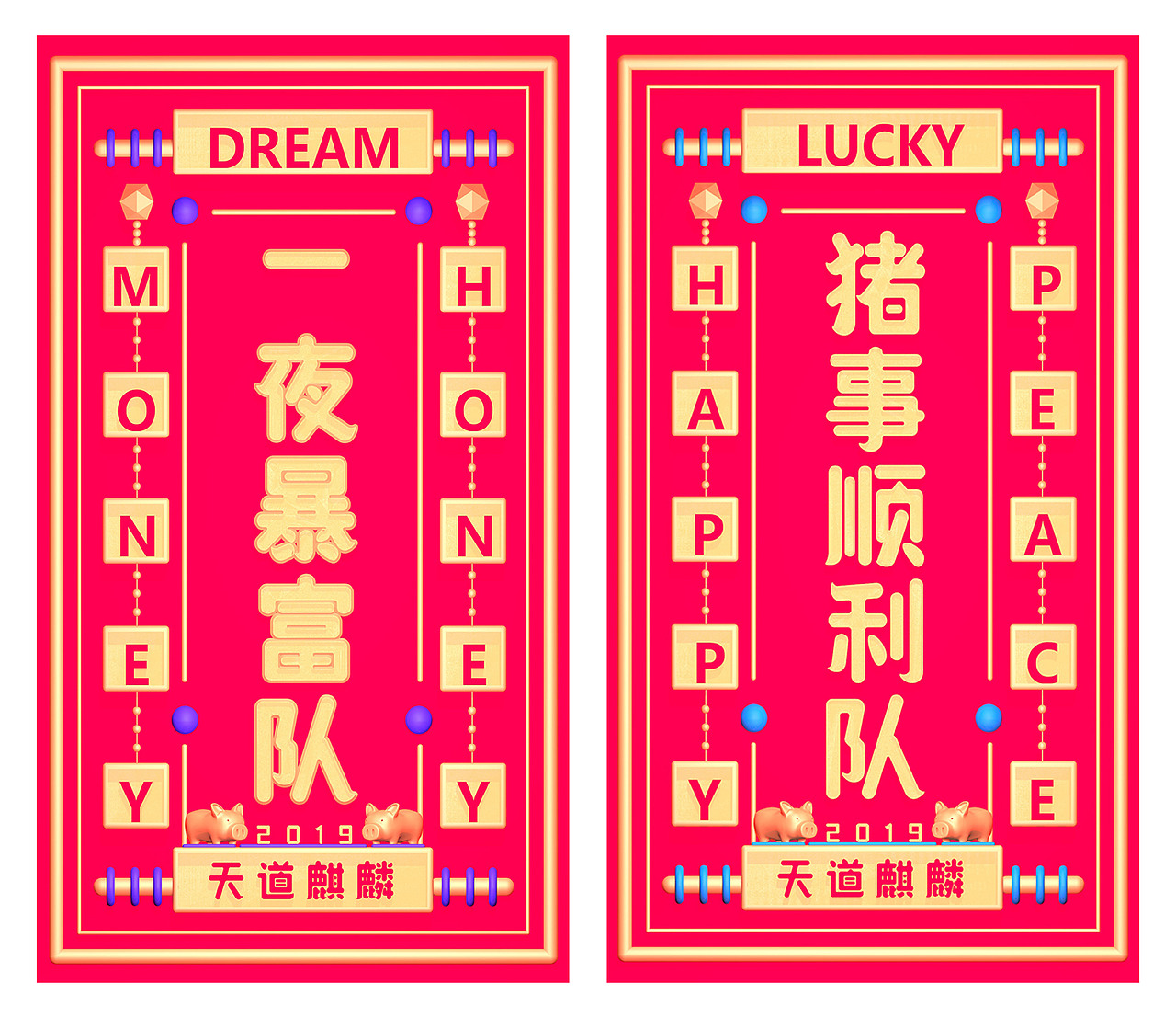 新年队符（图ZMTQzNDk0Mzg0） - 图案 - 站酷设计师发呆鬼怪原创素材 - 站酷ZCOOL