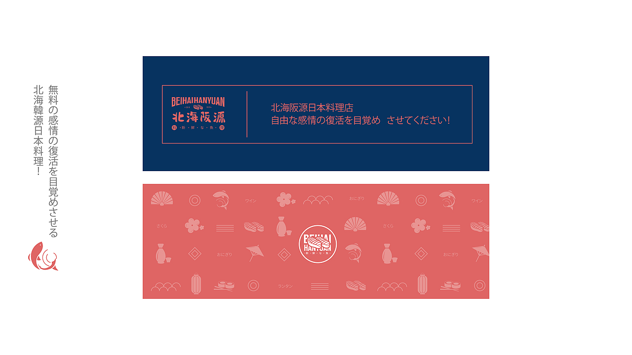 北海阪源丨禹品牌工作室出品