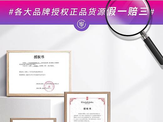 品牌授权墙