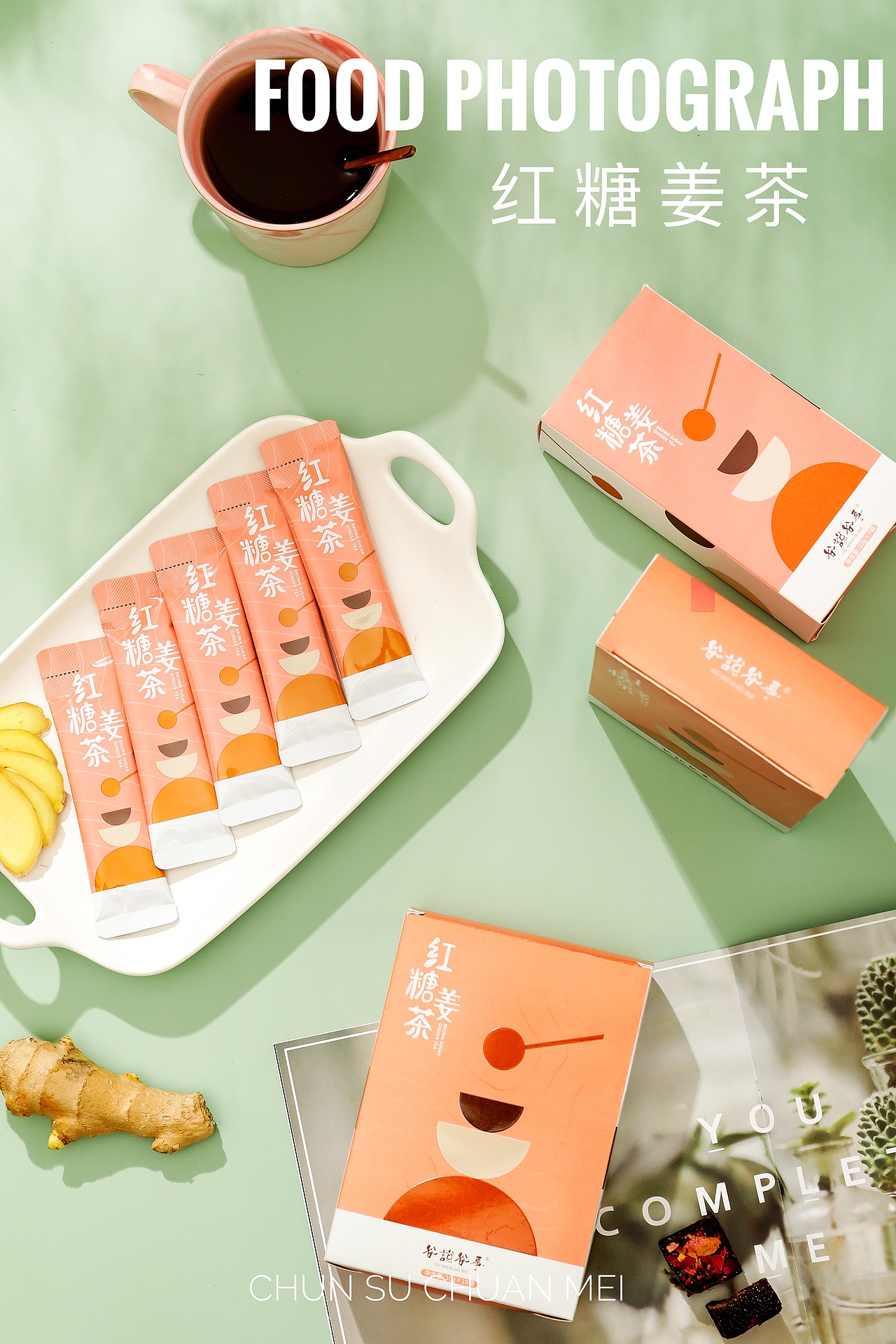 红糖姜茶拍摄（图ZMjI5OTU4ODI0） - 产品摄影 - 站酷设计师熙娴爸原创素材 - 站酷ZCOOL