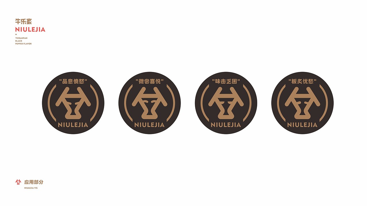 轻快餐牛排店品牌设计（图ZMjM0NDc2NjQw） - 品牌 - 站酷设计师大胖金原创素材 - 站酷ZCOOL