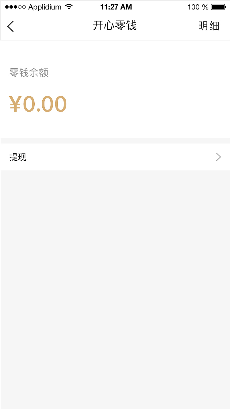 理财（图ZOTk1MzIzODQ=） - APP界面 - 站酷设计师Gire原创素材 - 站酷ZCOOL