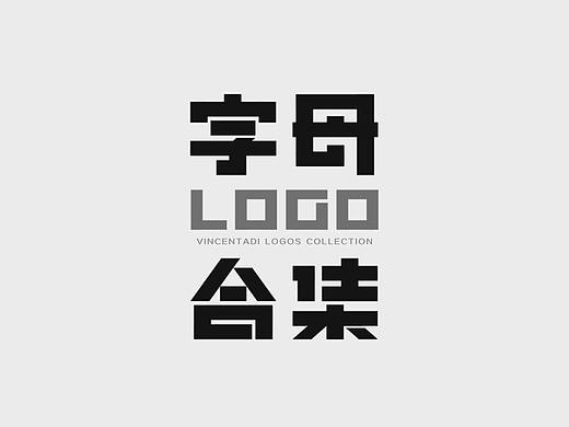 字母logo合集