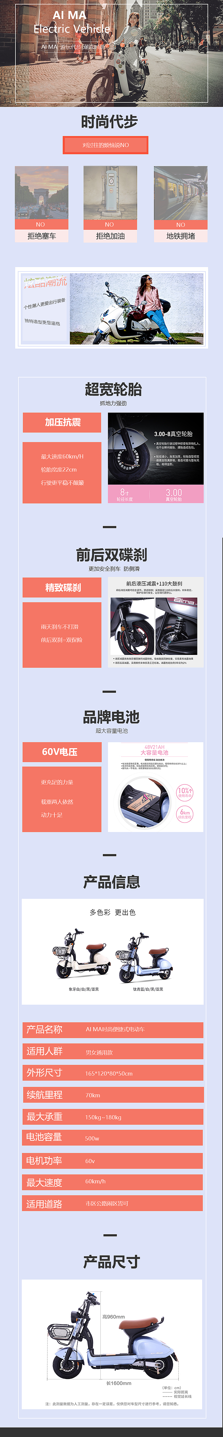 电动车详情页（图ZMTExNzc2MzQw） - 运营设计 - 站酷设计师Mr丶Zxy原创素材 - 站酷ZCOOL