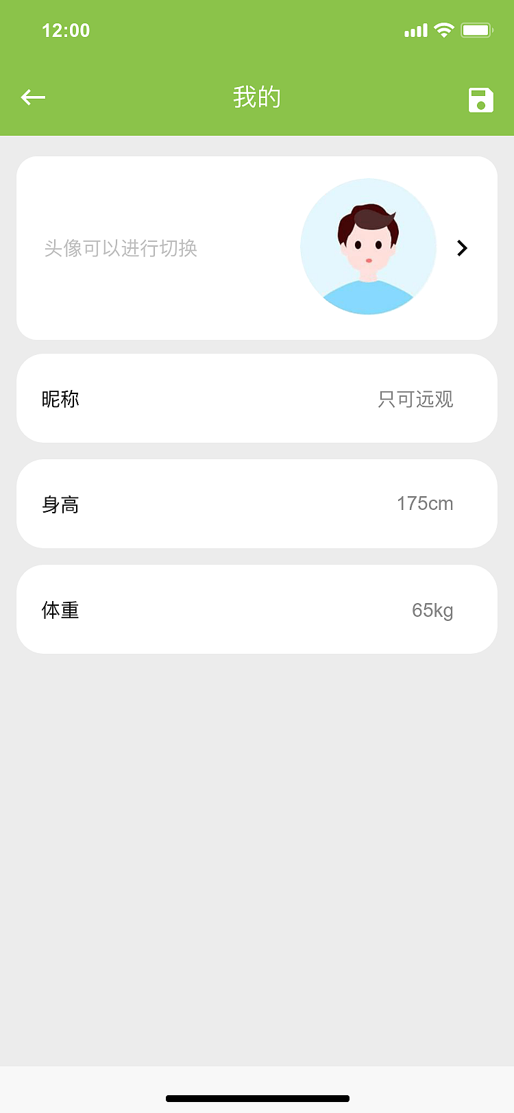原型图篮球
