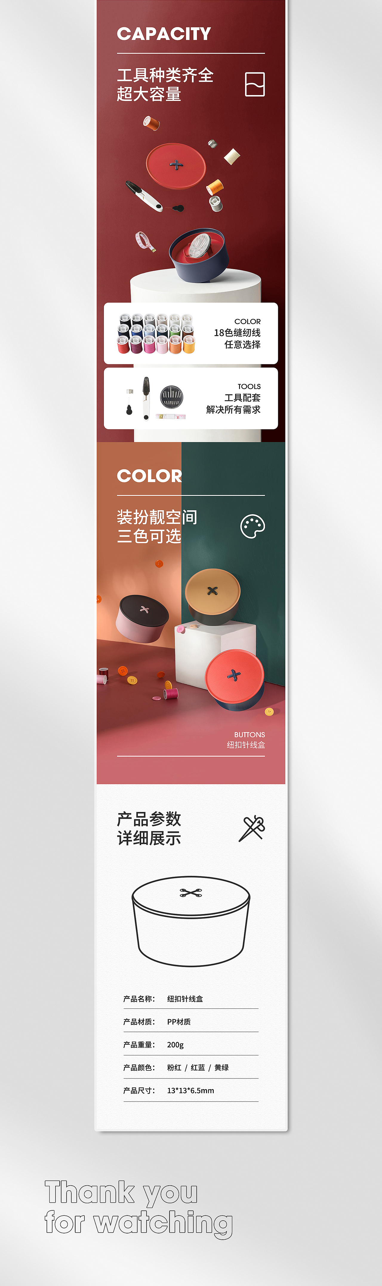 详情页x10（图ZMTk3MzI1NDYw） - 电商 - 站酷设计师夏川微夏原创素材 - 站酷ZCOOL