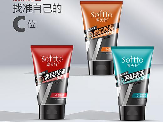 男士洗面奶设计