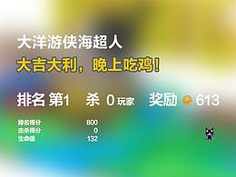 絕地求生像素建模