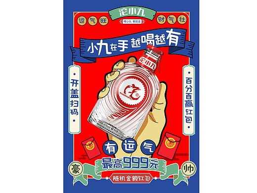酒类海报