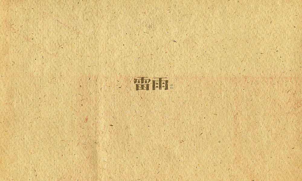 2018字体设计精选合集