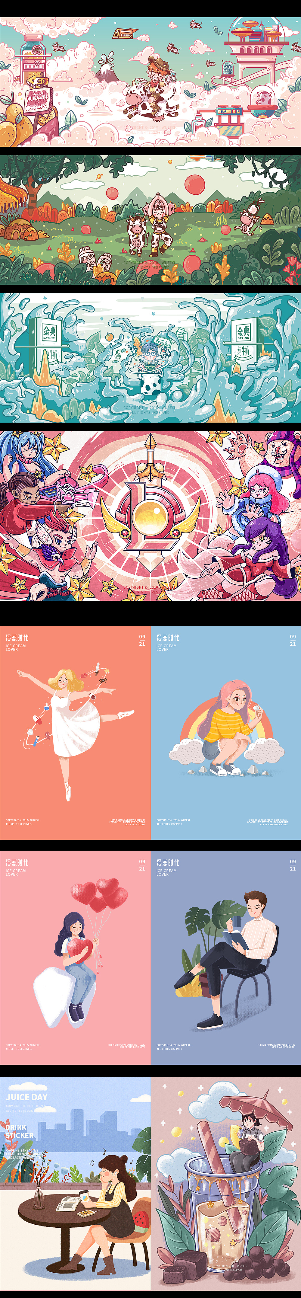 2018插画作品合集