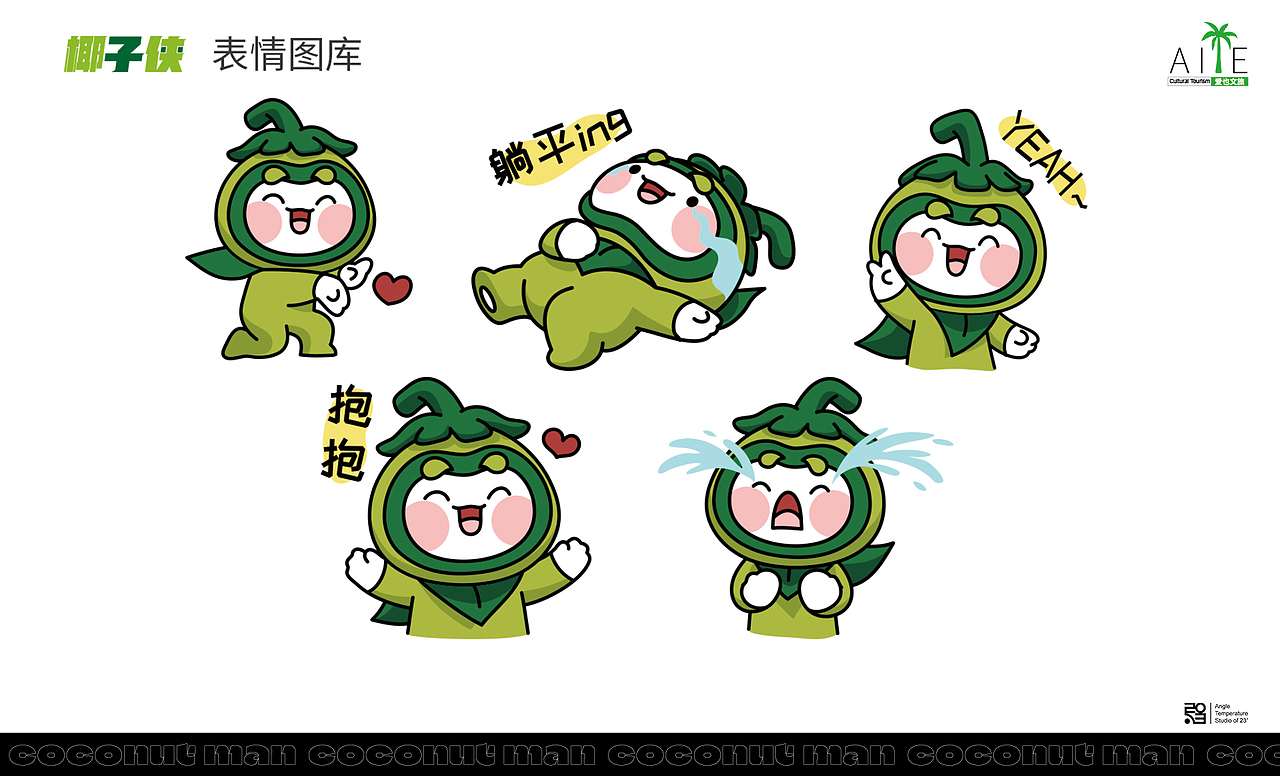 椰子侠