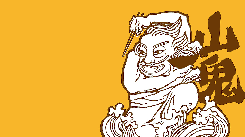 容品牌：山鬼 - 餐饮策划命名&VI设计（图ZOTU1OTU0MzY=） - 品牌 - 站酷设计师容品牌原创素材 - 站酷ZCOOL