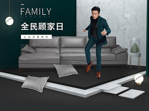 顾家家居 家具首页 沙发二级页 C4D页面（个人主页-ZMjk5MDE5MjA=） - 电商 - 站酷设计师鹿一2233原创素材 - 站酷ZCOOL