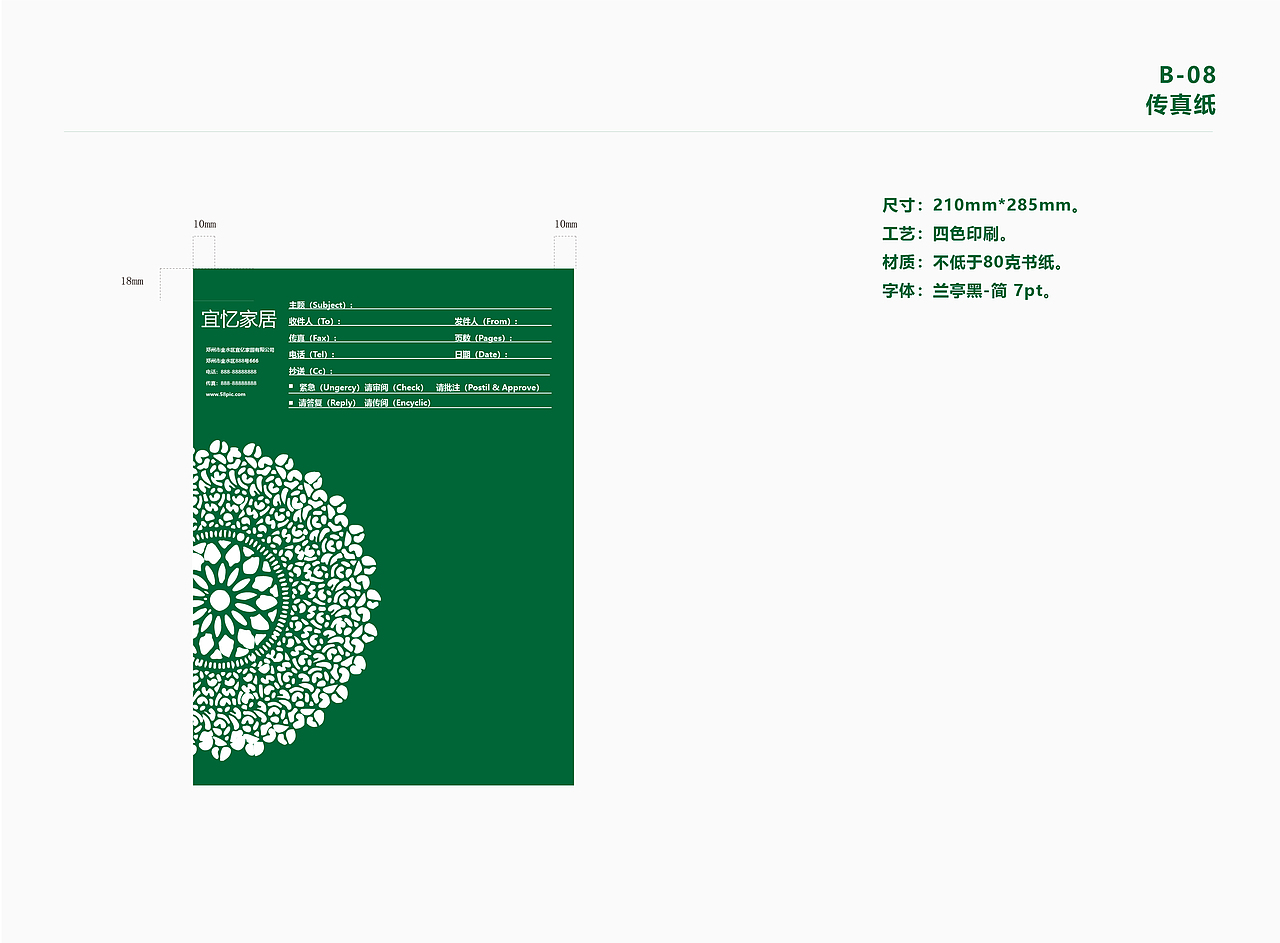 vi手册（图ZMTg5ODY4OTA4） - 品牌 - 站酷设计师左右左中右原创素材 - 站酷ZCOOL