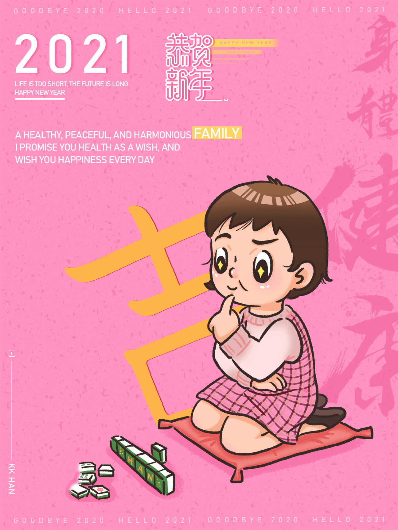 HAN'S FAMILY （我们这一家）（图ZMjM4NzE5Nzk2） - 创作习作 - 站酷设计师Hansuki原创素材 - 站酷ZCOOL