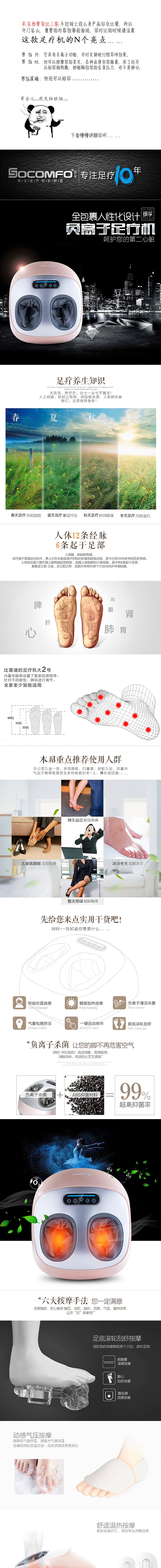 净足系列足疗机详情页装修页面设计脚底按摩器足底腿部足部按摩仪家用脚部多功能老人按摩舒适科技美足宝