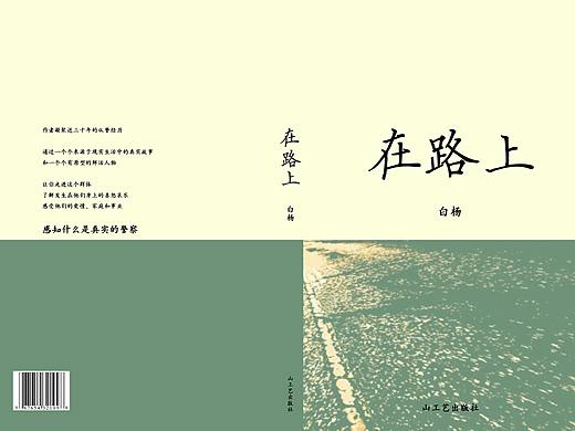 书籍封面设计（个人主页-ZMjg2MDE3NDg=） - 书籍/画册 - 站酷设计师XYT_HMM原创素材 - 站酷ZCOOL