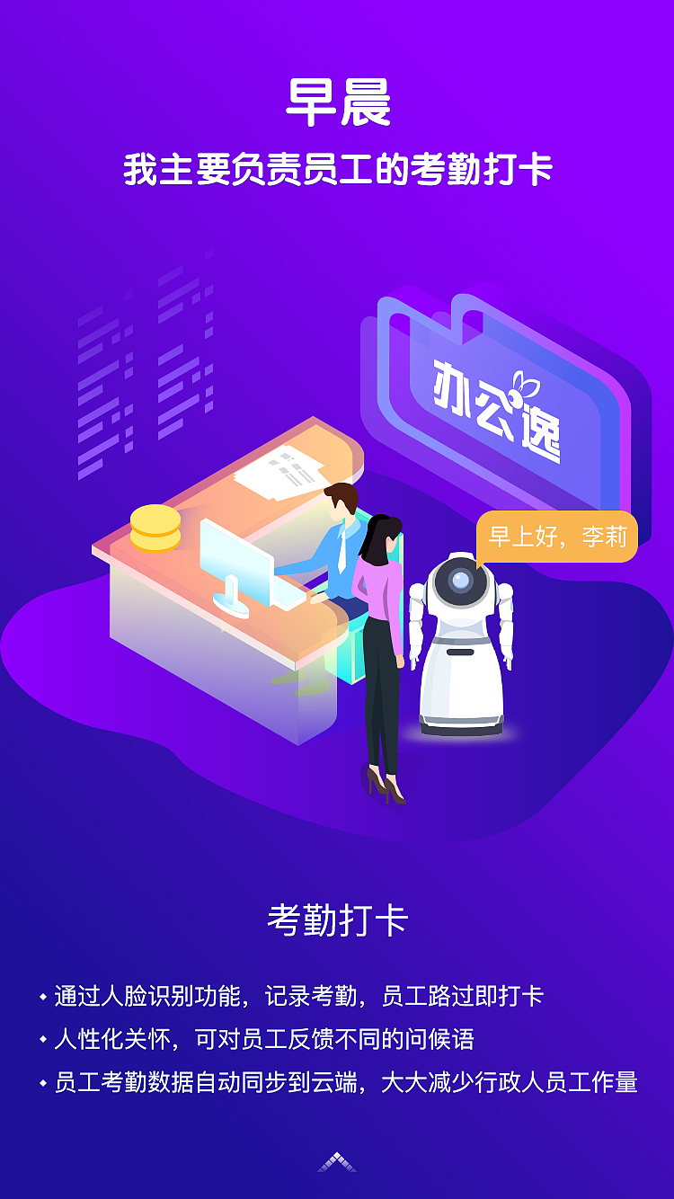 办公逸前台机器人H5（图ZMTQxMjM5NDA4） - 其他UI - 站酷设计师446890711yun原创素材 - 站酷ZCOOL