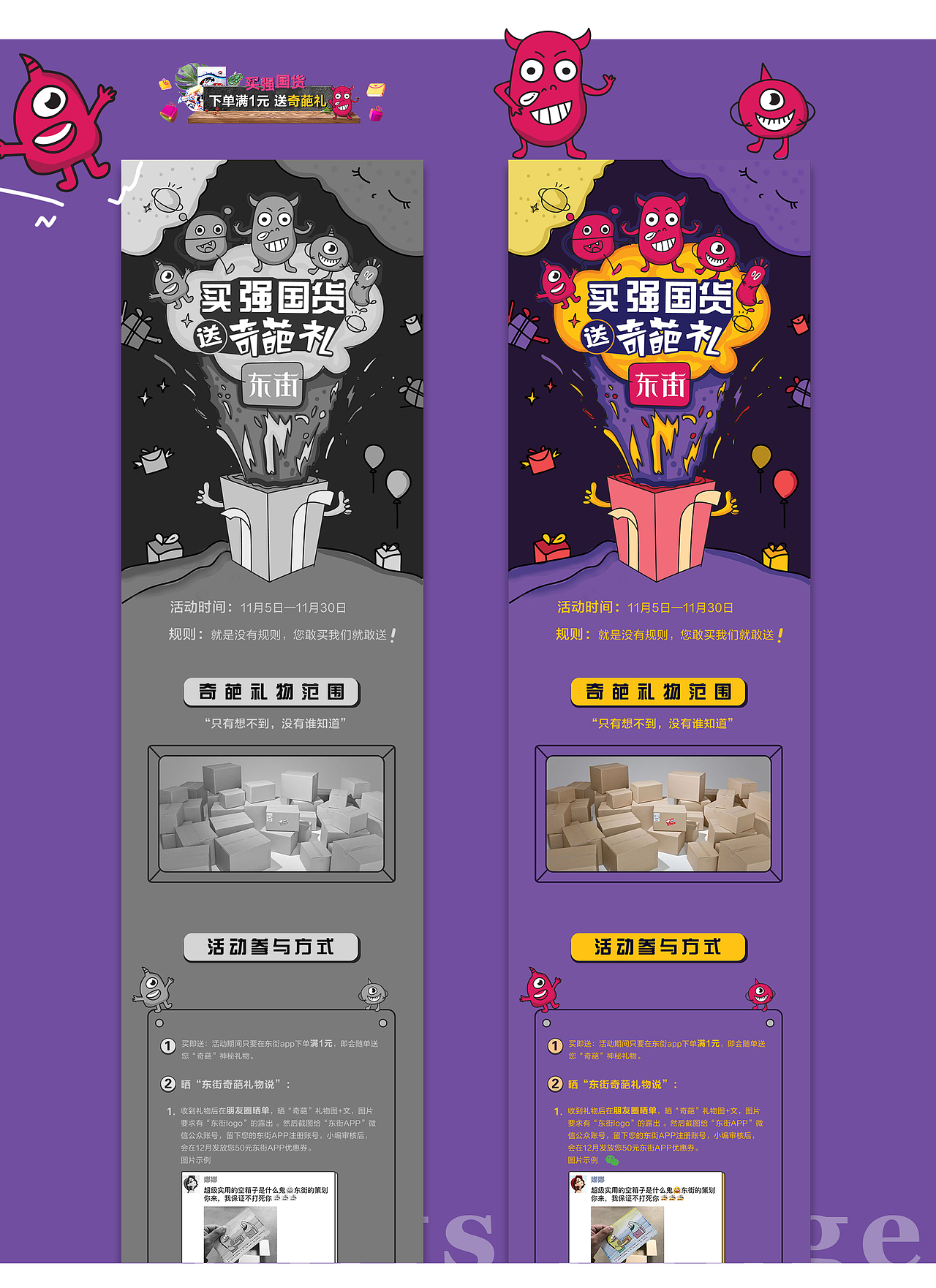 2018部分专题详情页（图ZMTQxODAzMDM2） - 运营设计 - 站酷设计师SpoFire原创素材 - 站酷ZCOOL