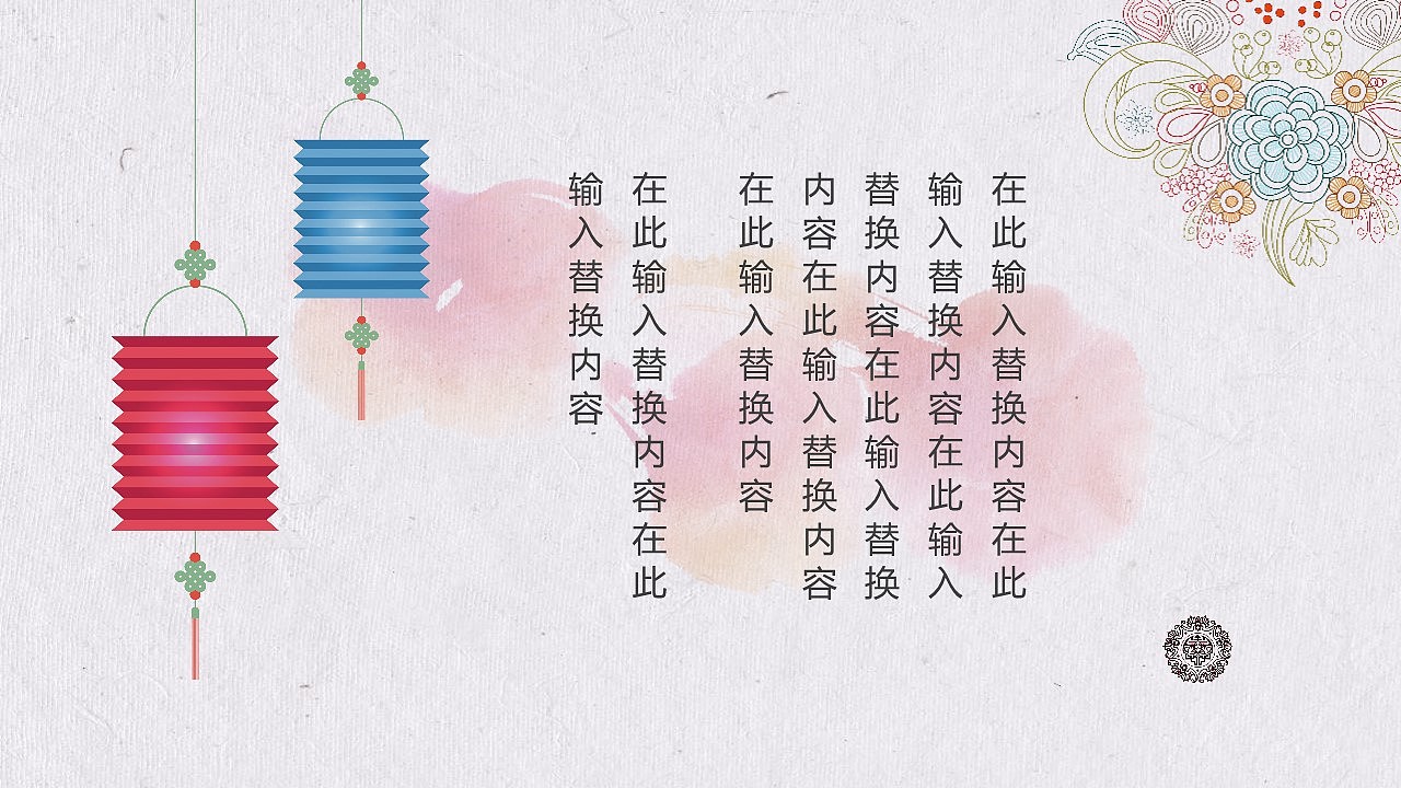 女王节活动策划PPT模板