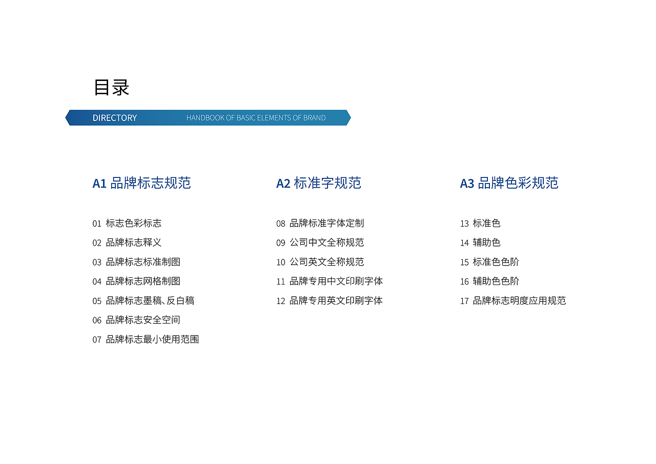 vi案例（图ZMTkxNzA4NDMy） - 品牌 - 站酷设计师LIUHENG_原创素材 - 站酷ZCOOL