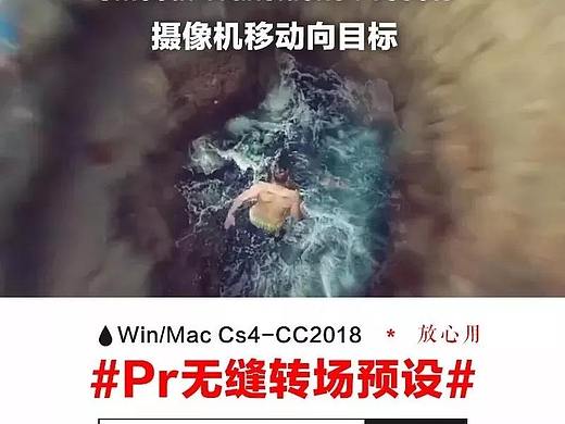 【预设】2020最新PR无缝酷炫转场预设，一键导入支持WIN/MAC