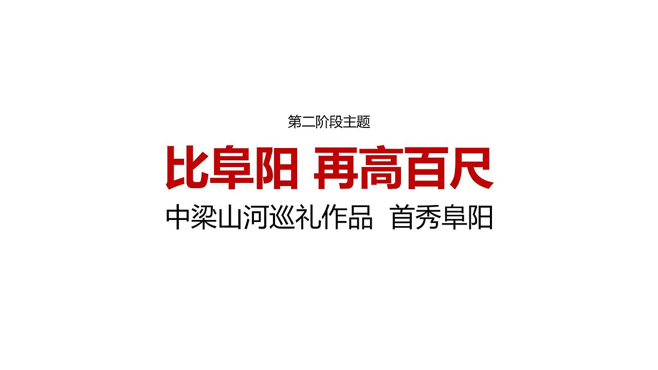 【推广】中梁山河甲弟2019年推广策略方案