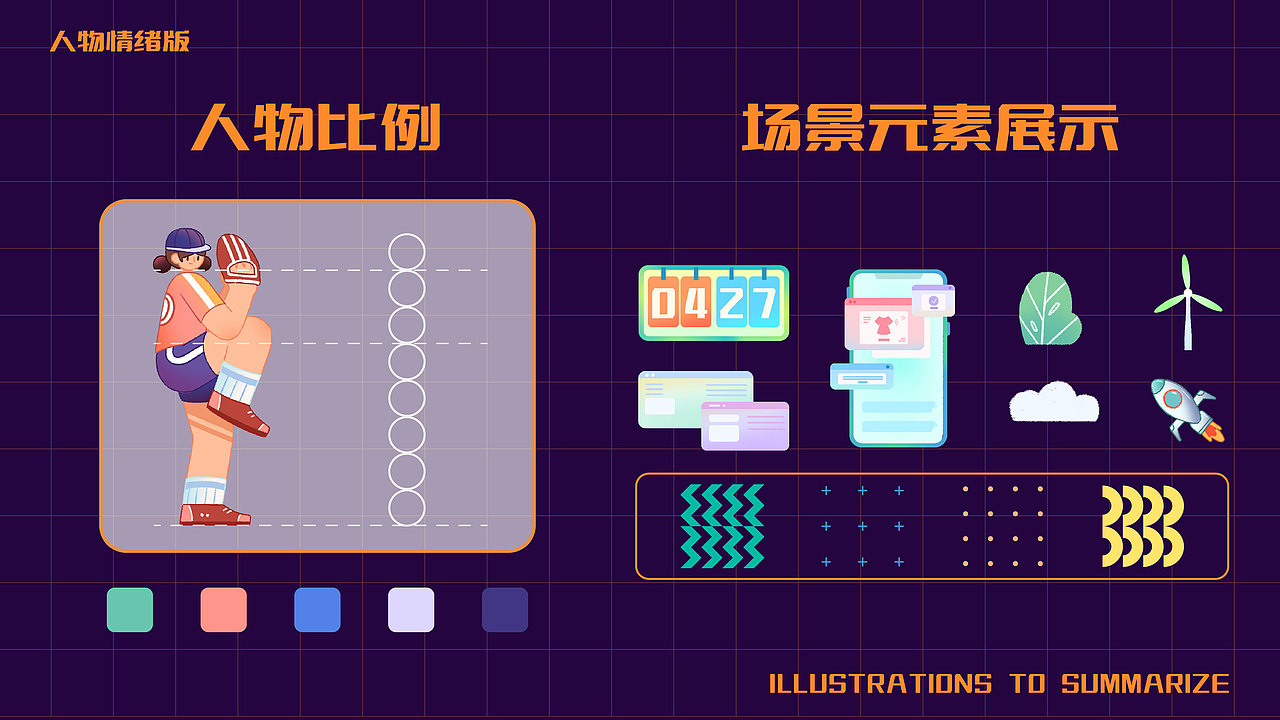 扁平插画一周总结 | 人物情绪版（图ZMjk5NDQwMTA4） - 商业插画 - 站酷设计师叫我糙二蓝原创素材 - 站酷ZCOOL