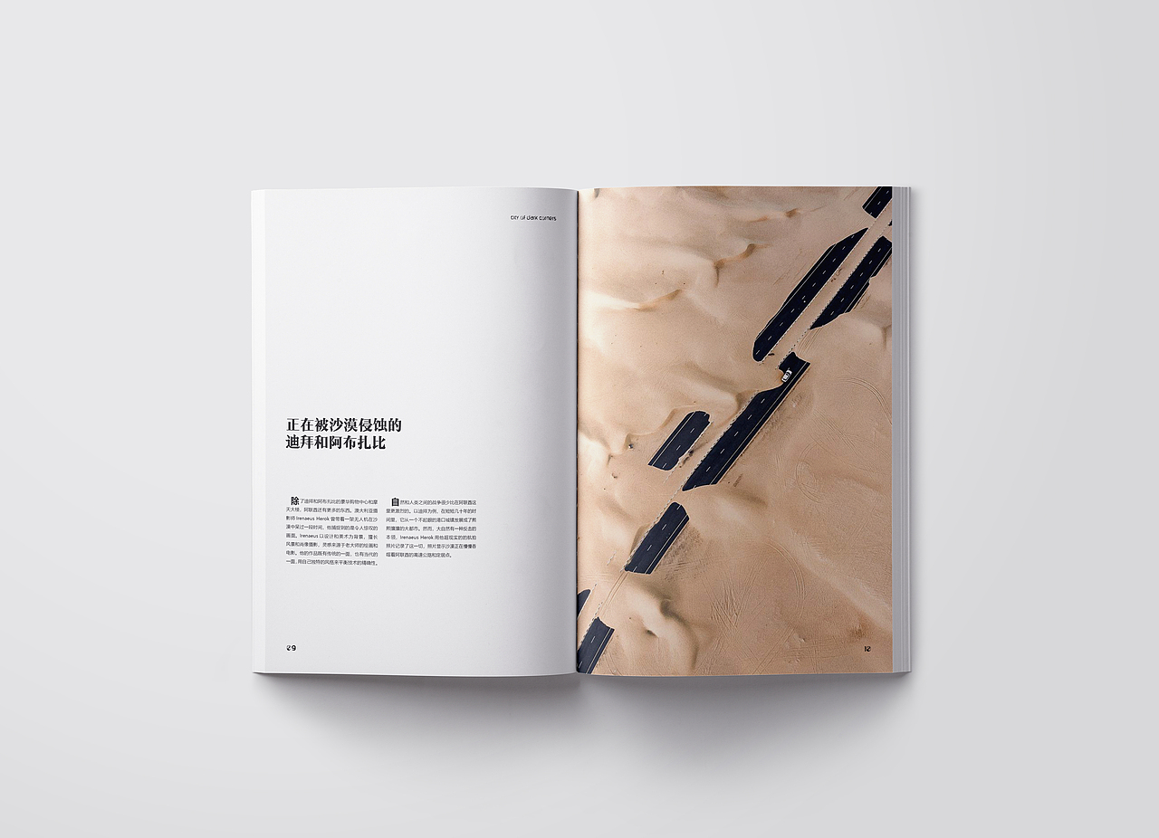 杂志排版（图ZMTI2MTA0NzYw） - 书籍/画册 - 站酷设计师Rian丶离安原创素材 - 站酷ZCOOL