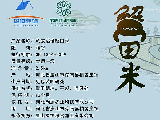 蟹田米（个人主页-ZMzk5NDIyNzI=） - 宣传物料 - 站酷设计师神笔马良12原创素材 - 站酷ZCOOL