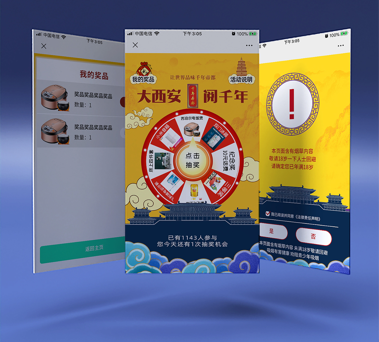 酒鬼酒、西凤酒、好猫延安千年帝都等扫码活动页面设计（图ZMjQ2Mjg5Nzcy） - 其他UI - 站酷设计师速写阿科原创素材 - 站酷ZCOOL