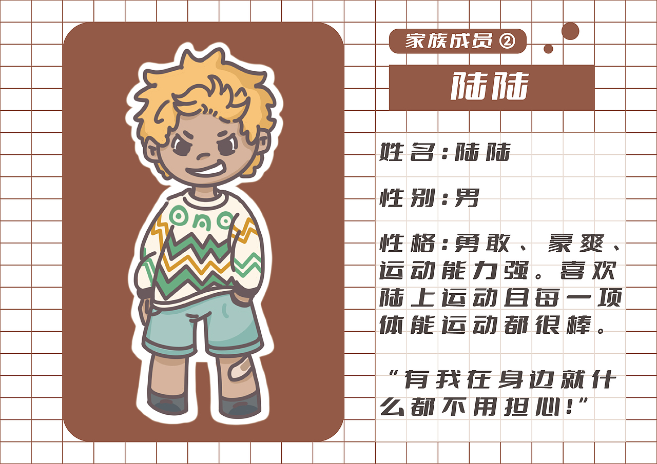 欢乐家族形象设计（图ZMjc0NzY0NDg4） - IP形象 - 站酷设计师鹤芃芃原创素材 - 站酷ZCOOL