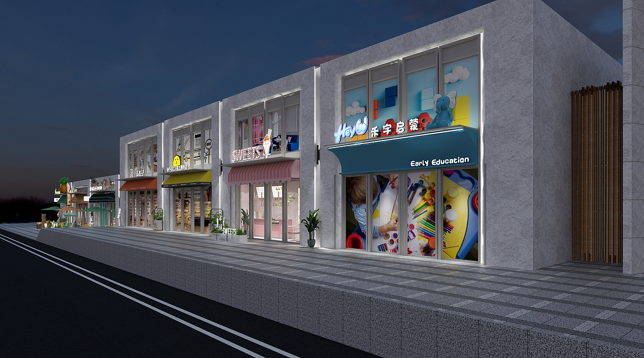 世茂义乌商业街包装设计方案