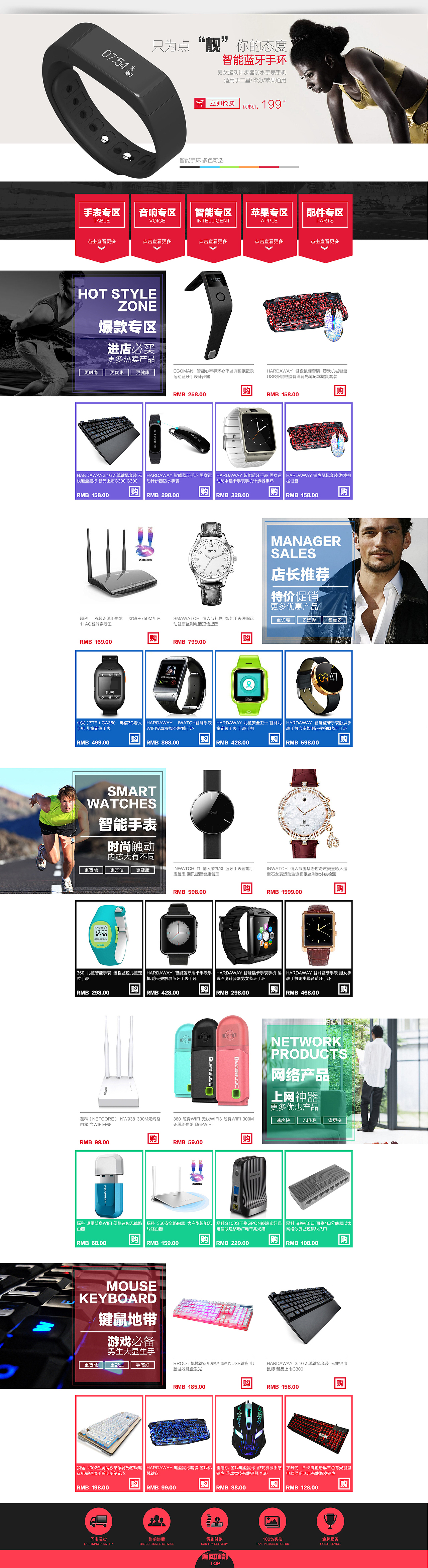 淘宝 京东 数码 活动 首页 承接页（图ZMzI1NzA2MDQ=） - 电商 - 站酷设计师jessica__念原创素材 - 站酷ZCOOL