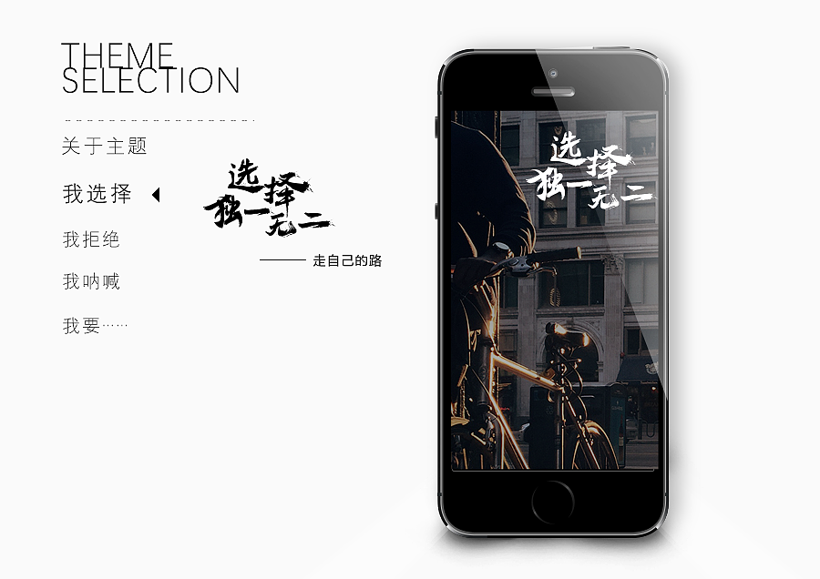 設(shè)計(jì)風(fēng)格以及主題提案（圖ZNzYyMDc4MDg=） - 其他UI - 站酷設(shè)計(jì)師ananke原創(chuàng)素材 - 站酷ZCOOL