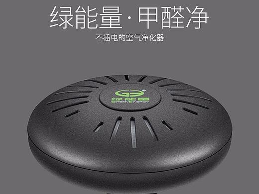 15年的杀手，绿能量甲醛净不插电的空气净化器
