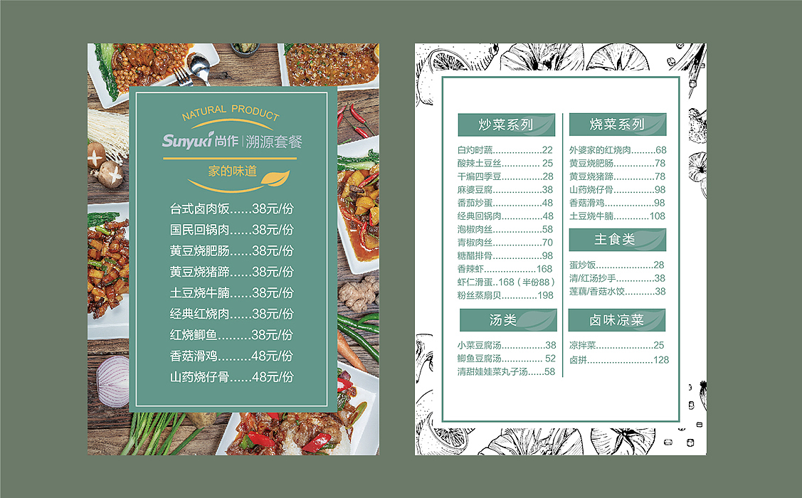 dm展示菜单（图ZMTYyMDkxNTQ0） - 宣传物料 - 站酷设计师所去原创素材 - 站酷ZCOOL