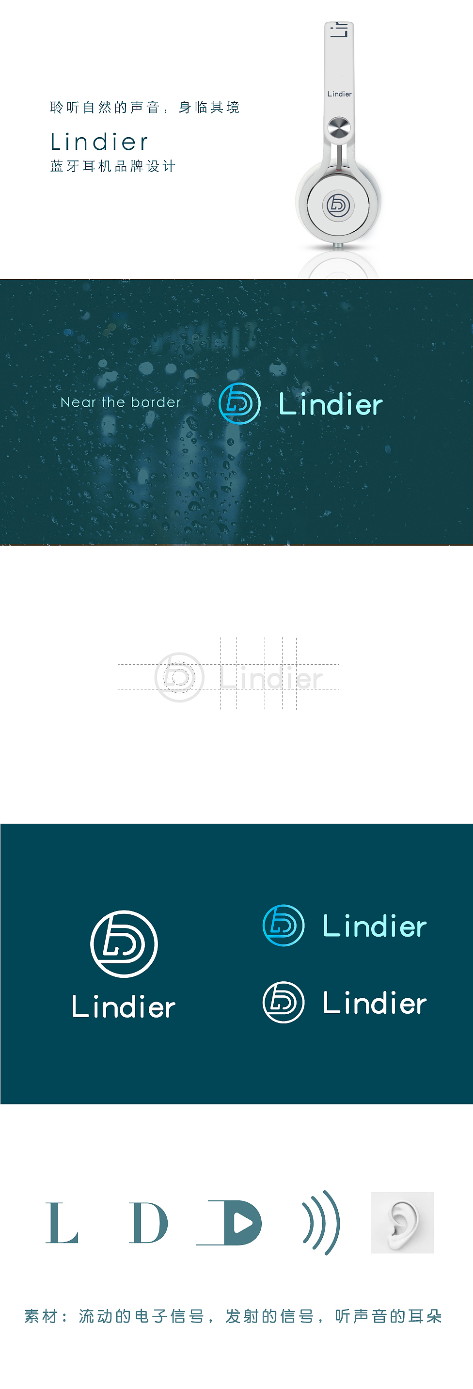 耳机品牌设计（图ZMTg2MDQ3NzY0） - 品牌 - 站酷设计师耳夭夭原创素材 - 站酷ZCOOL