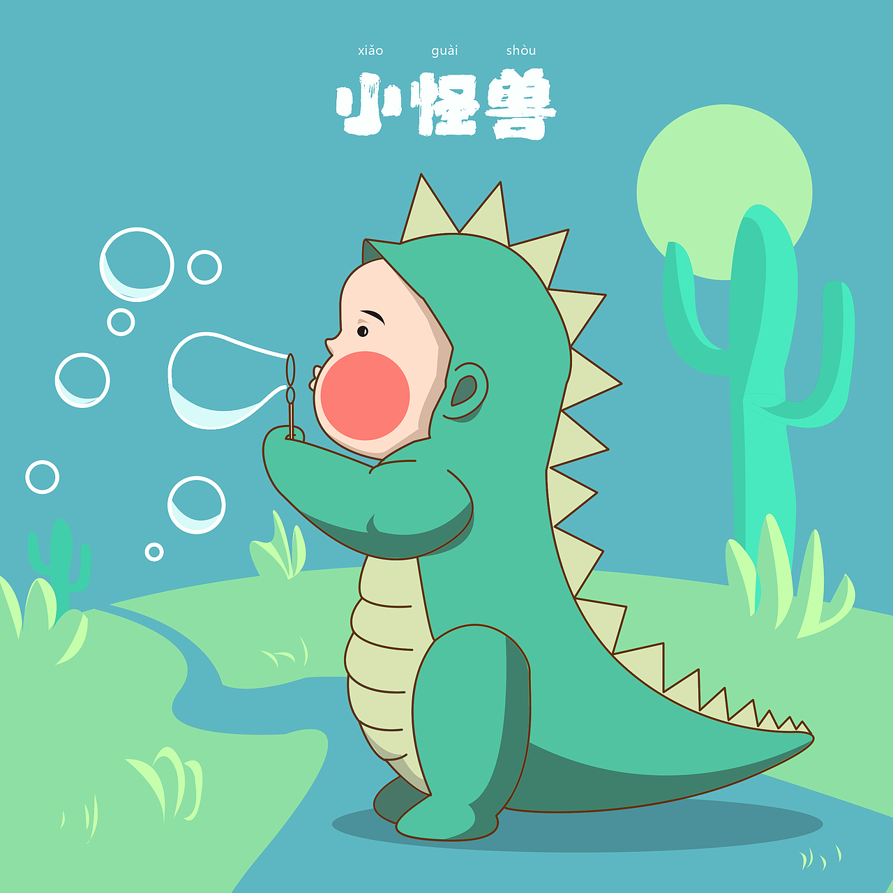 【小城宝】心想是城（图ZMjE5NjM4NTcy） - 儿童插画 - 站酷设计师起风加油原创素材 - 站酷ZCOOL