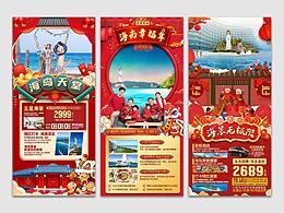 旅游海报参考