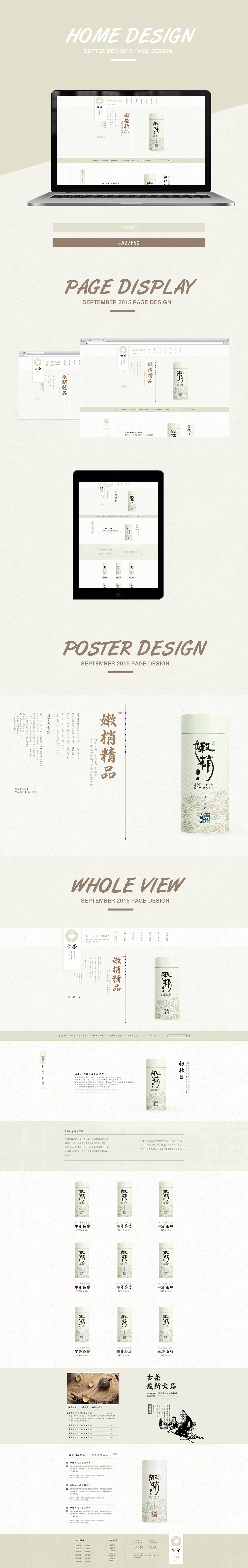 页面练习（1）（图ZMzQzNjMwNTI=） - 电商 - 站酷设计师老虎啊呜原创素材 - 站酷ZCOOL