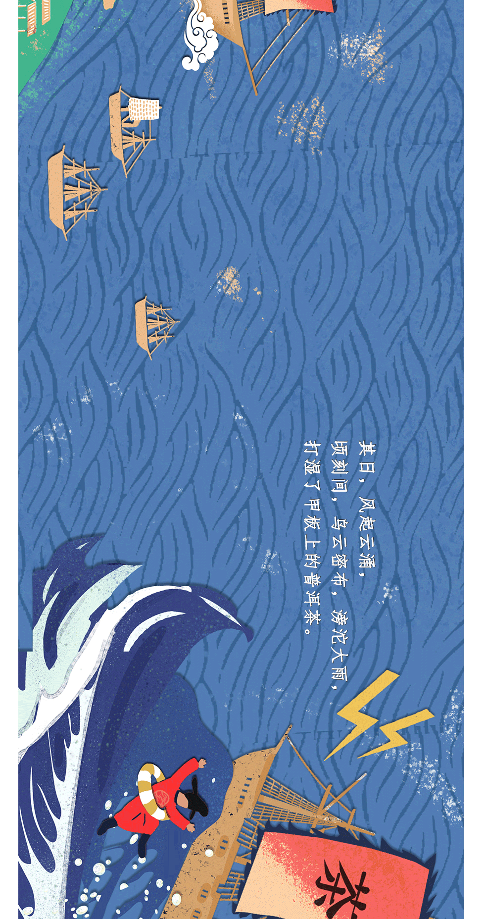 丝绸之路寻茶记