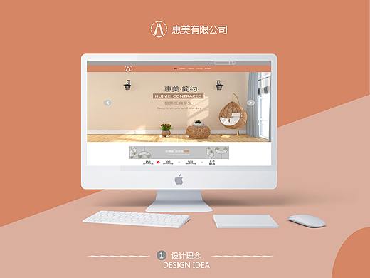 慧美家具网页展示图（个人主页-ZMzg0OTAzODQ=） - 企业官网 - 站酷设计师转角的你原创素材 - 站酷ZCOOL