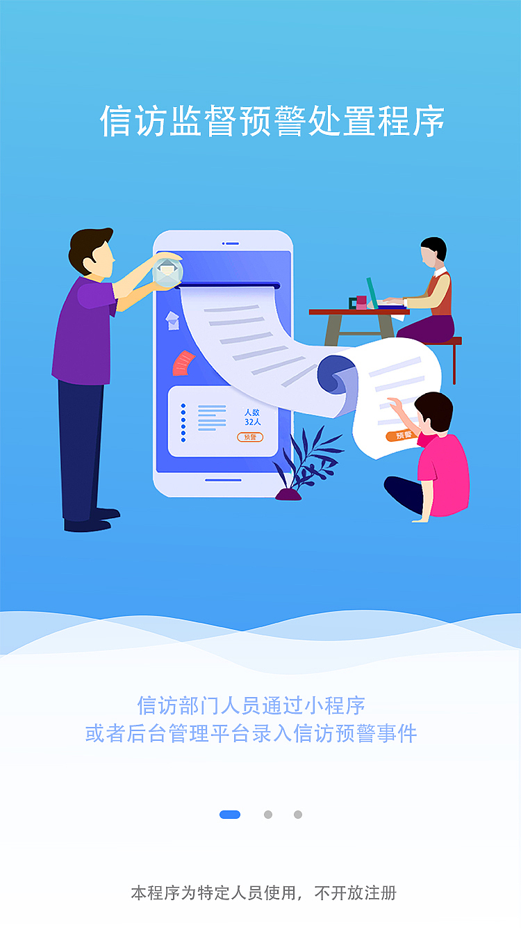 信访小程序（图ZMjMxNzQ1MjIw） - APP界面 - 站酷设计师熊猫的小黄人原创素材 - 站酷ZCOOL
