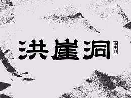 东方宫框架
