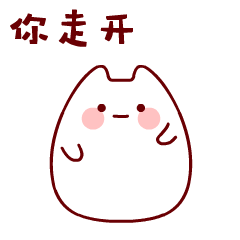 萌嘟嘟动态表情（图ZOTA3OTU2Mjg=） - 网络表情 - 站酷设计师稻乙原创素材 - 站酷ZCOOL