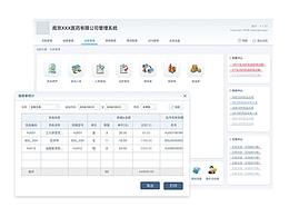 医药系统